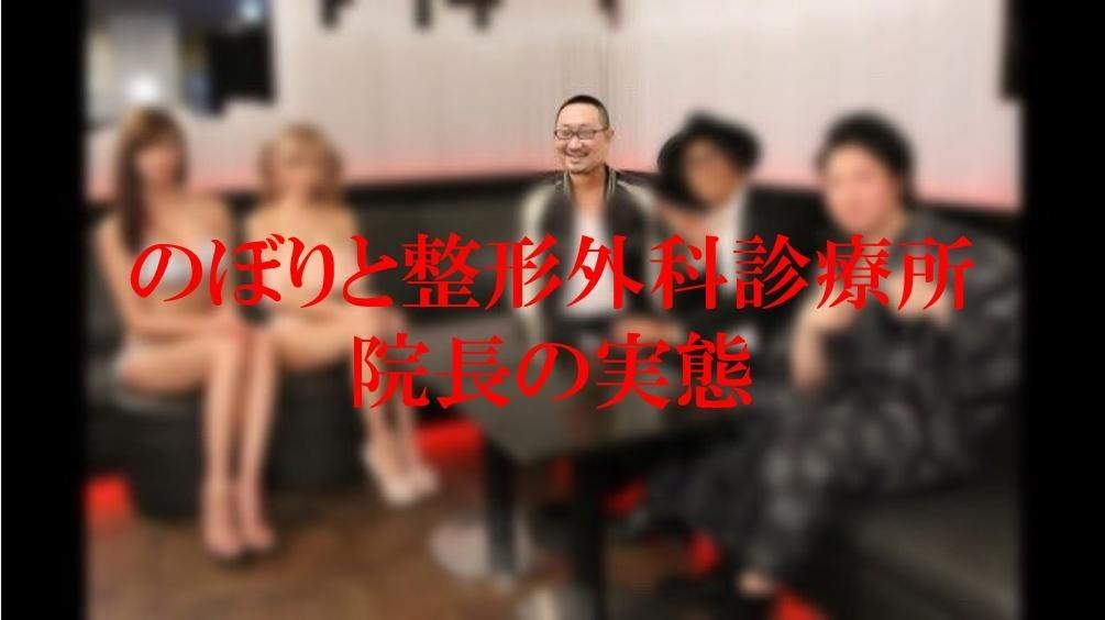 のぼりと整形外科診療所