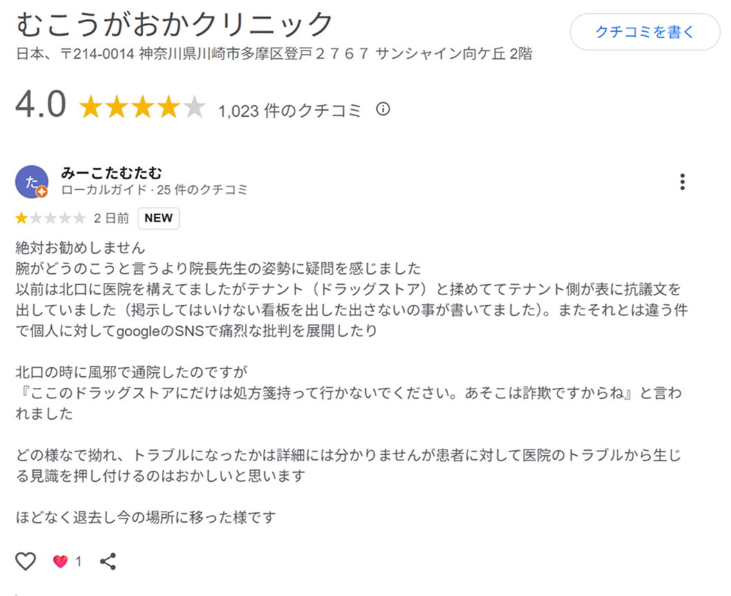 オダガワ動物病院