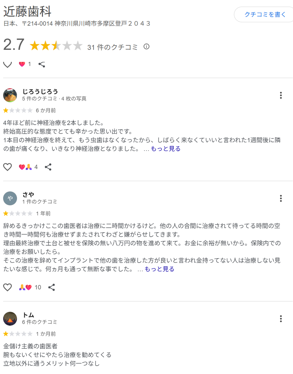 オダガワ動物病院