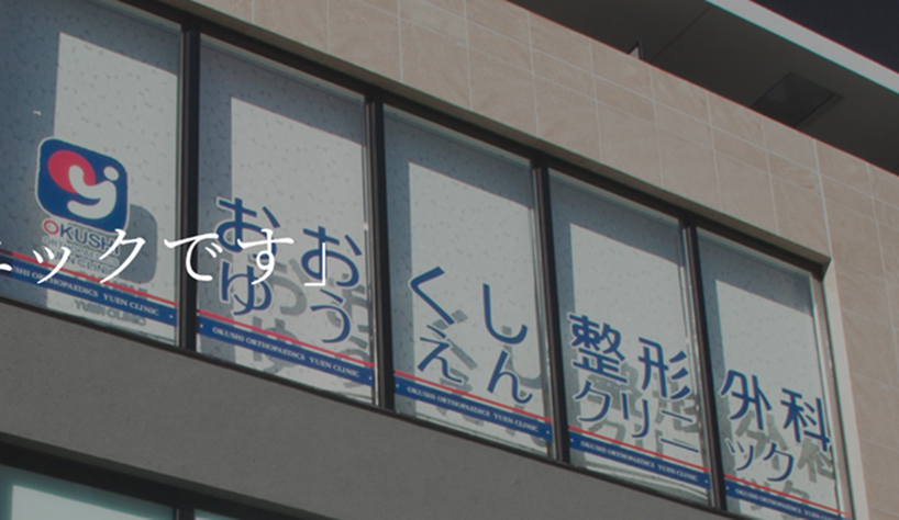 clinic WIZ のぼりと・ゆうえん小児科